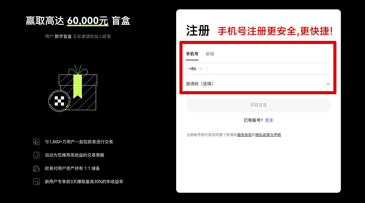 注册欧交易所app市场行情分析：实时走势解读与交易策略指南账户步骤